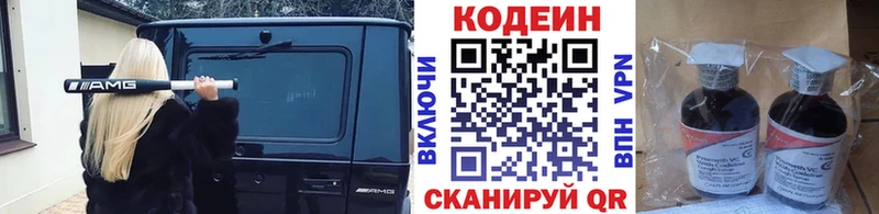 Codein Purple Drank цены Тотьма