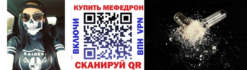 Мефедрон  Тотьма