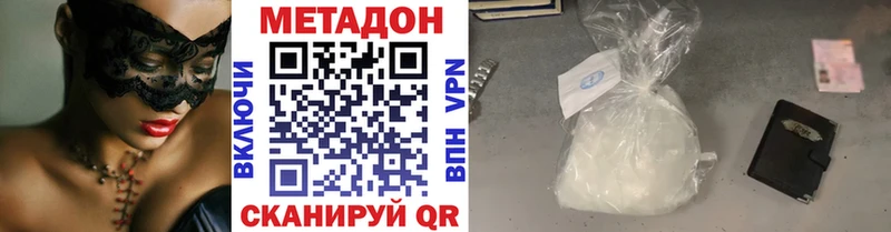МЕТАДОН мёд  KRAKEN онион  Тотьма 